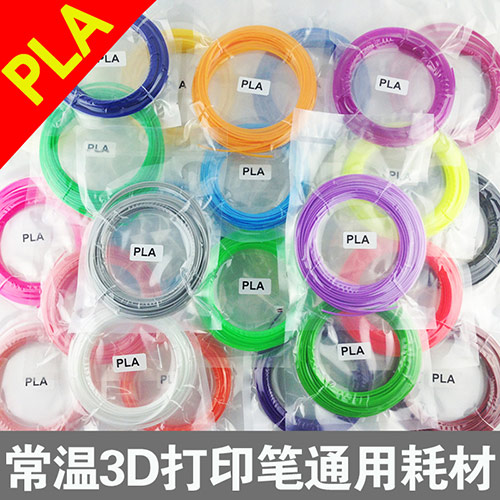 常温3D打印笔PLA...