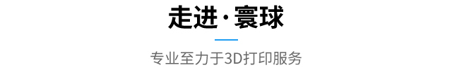 关于寰球
