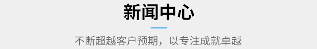 新闻资讯